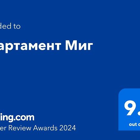 Апартамент Миг Haskovo Eksteriør billede