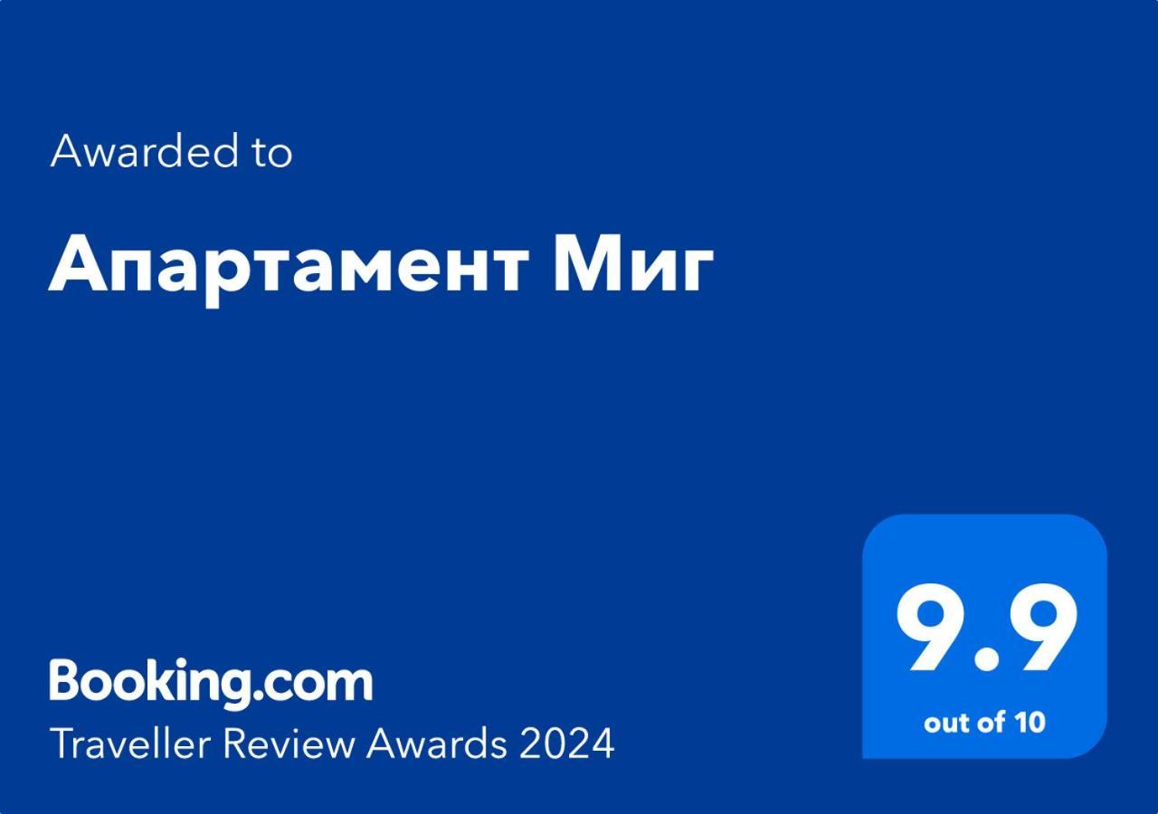 Апартамент Миг Haskovo Eksteriør billede